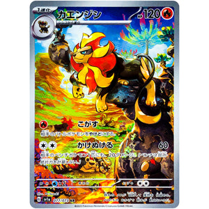 Pyroar