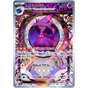 Mismagius