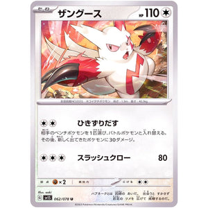 Zangoose