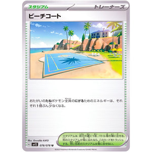 Beach Court