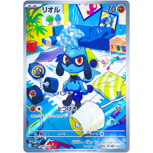 Riolu