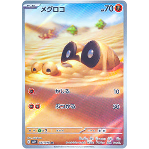 Sandile