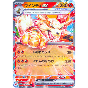 Arcanine ex