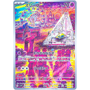 Drowzee