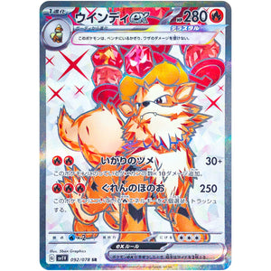 Arcanine ex