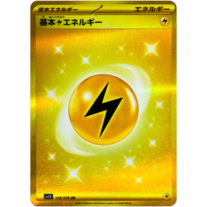 Basic Lightning Energy