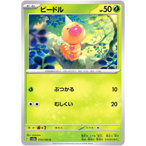 Weedle