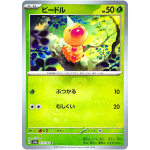 Weedle Master Ball Mirror Holo