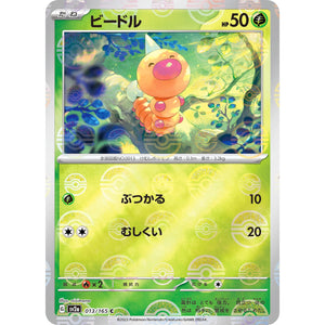 Weedle Mirror Holo