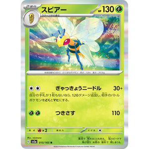 Beedrill