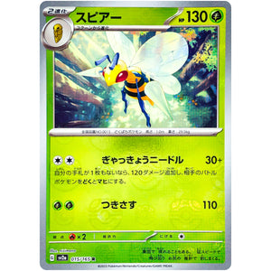 Beedrill Master Ball Mirror Holo
