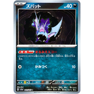 Zubat Master Ball Mirror Holo