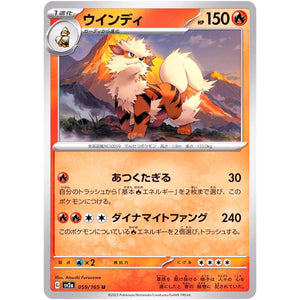 Arcanine