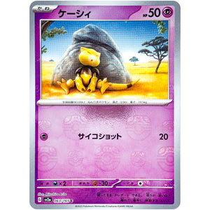 Abra Master Ball Mirror Holo