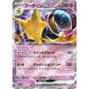 Alakazam ex
