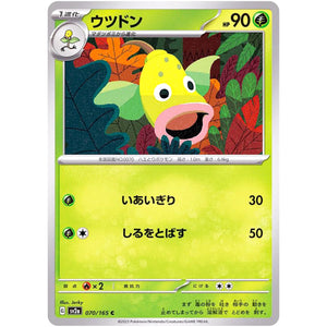 Weepinbell