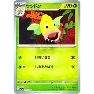 Weepinbell Master Ball Mirror Holo