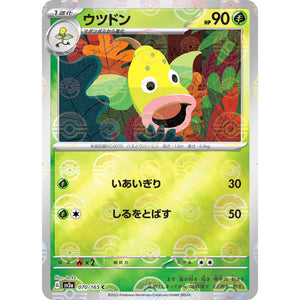 Weepinbell Mirror Holo