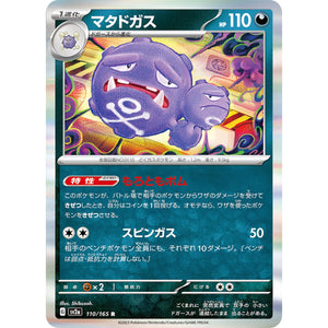 Weezing