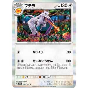 Aerodactyl