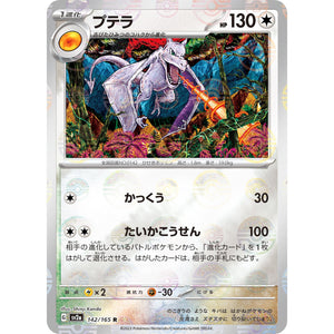 Aerodactyl Mirror Holo