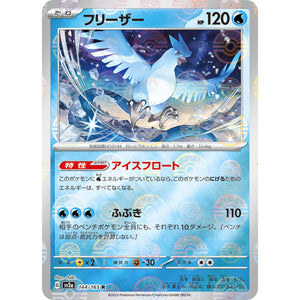 Articuno Mirror Holo