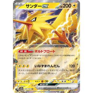 Zapdos ex