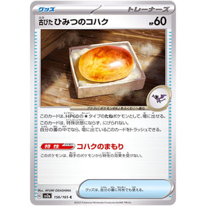 Antique Old Amber