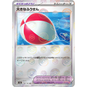 Big Air Balloon Mirror Holo