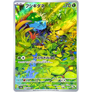 Bulbasaur