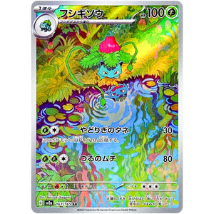 Ivysaur