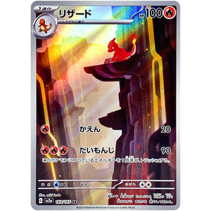 Charmeleon