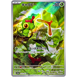 Caterpie