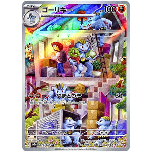 Machoke