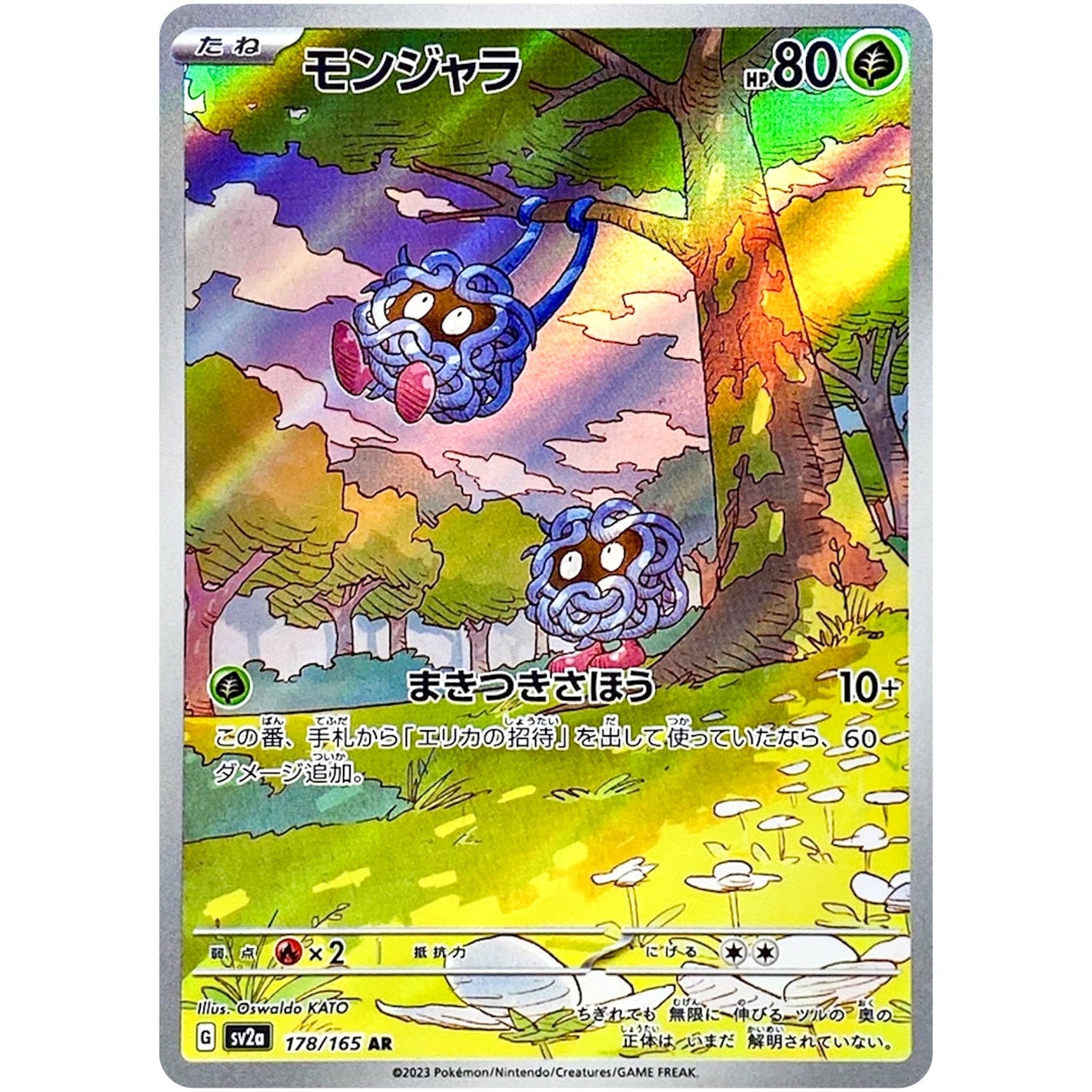 Tangela