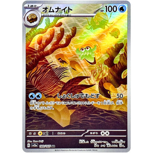 Omanyte