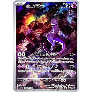 Mewtwo