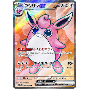 Wigglytuff ex