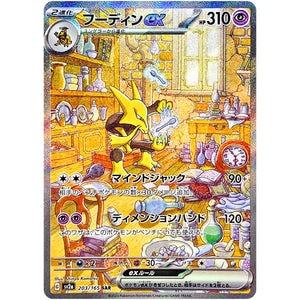 Alakazam ex