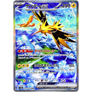 Zapdos ex