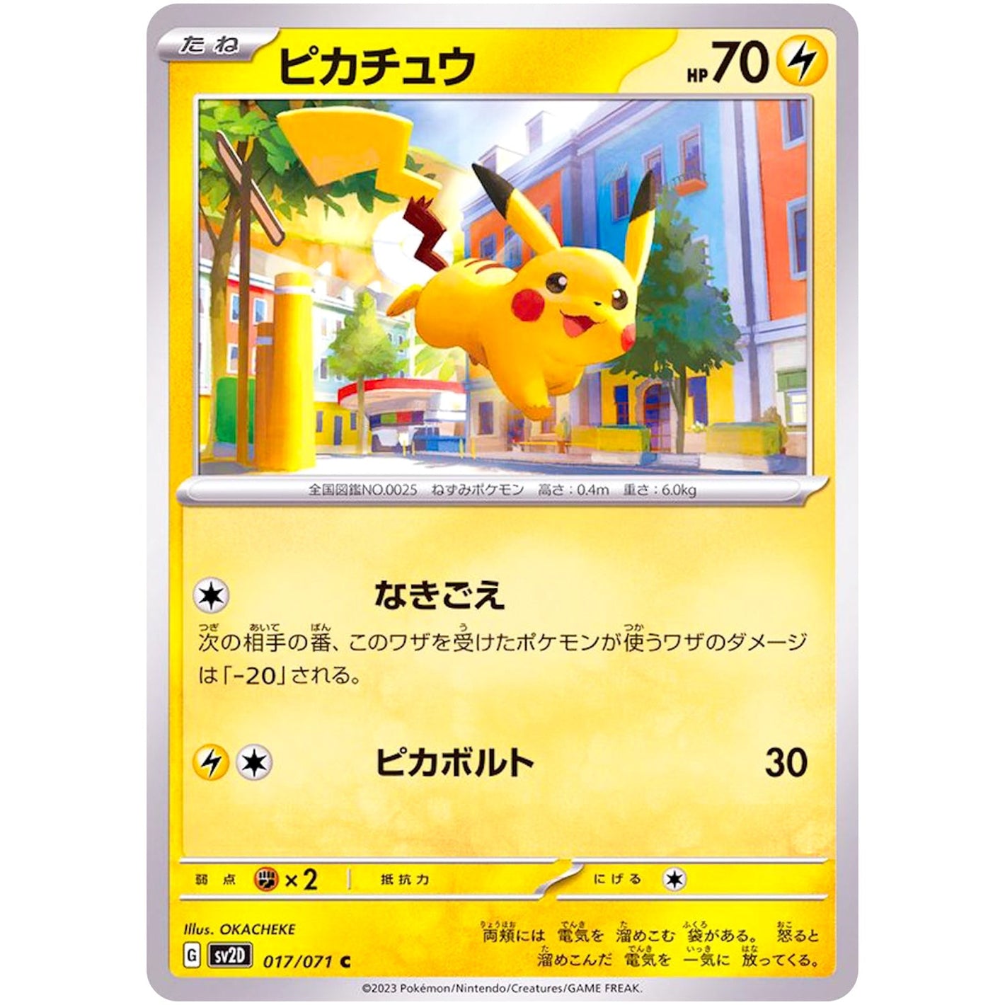 Pikachu