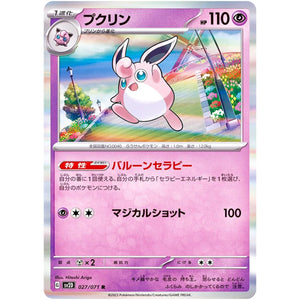 Wigglytuff