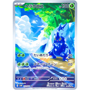 Heracross