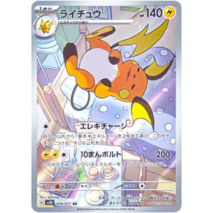Raichu