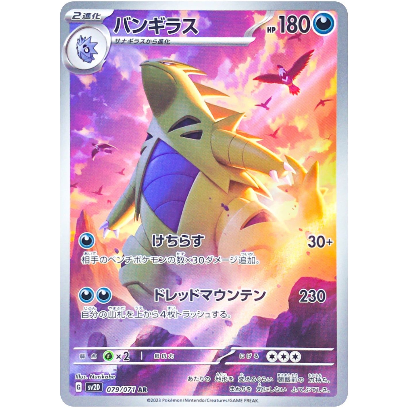 Tyranitar