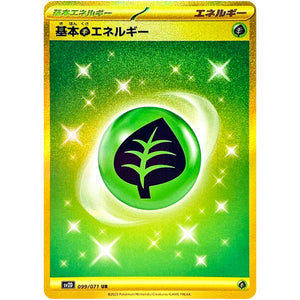 Basic Grass Energy