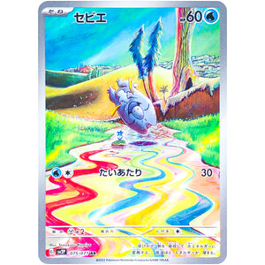Frigibax