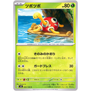 Shuckle