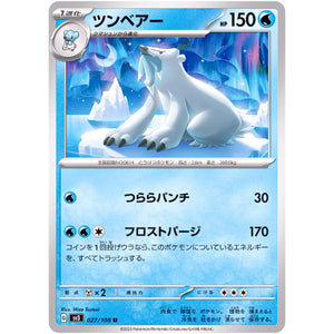 Beartic