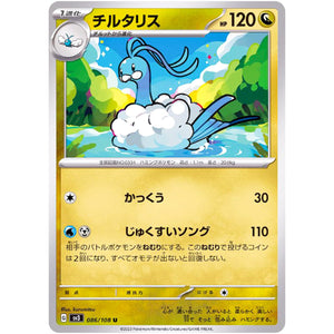 Altaria